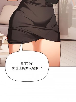 疫情期間的家教生活 93-94話_93_1