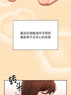 疫情期間的家教生活 93-94話_93_2