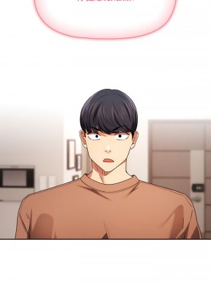 疫情期間的家教生活 93-94話_93_3
