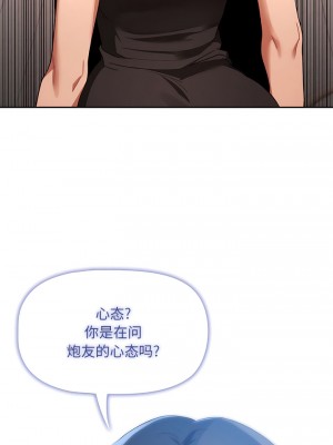疫情期間的家教生活 93-94話_93_5