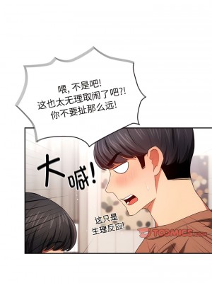 疫情期間的家教生活 93-94話_93_7