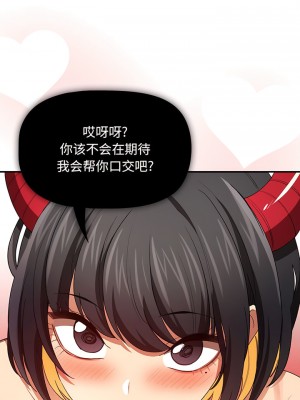 疫情期間的家教生活 93-94話_93_8