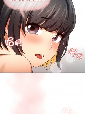 疫情期間的家教生活 93-94話_93_9