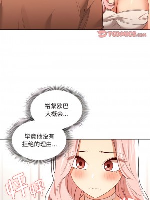 疫情期間的家教生活 93-94話_94_2