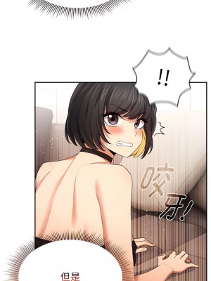 疫情期間的家教生活 93-94話_94_3