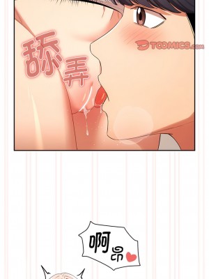 疫情期間的家教生活 93-94話_94_6