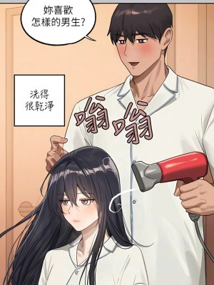 富家女姐姐 126-127話_127_06