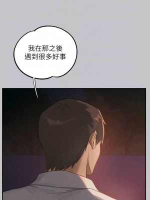 富家女姐姐 126-127話_127_09