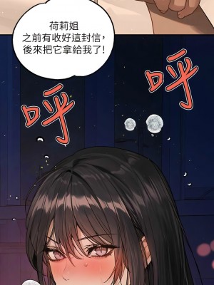 富家女姐姐 126-127話_127_14