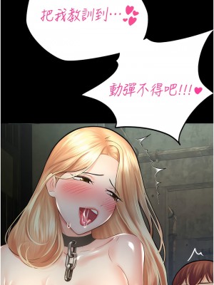 命運濕樂園 25-26話_25_02