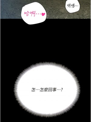 命運濕樂園 25-26話_25_03