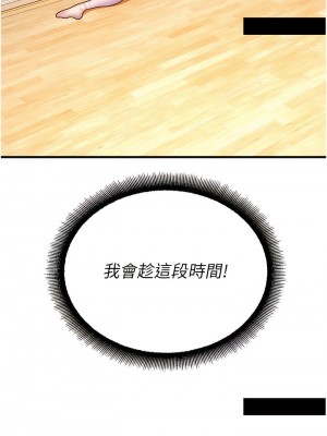 命運濕樂園 25-26話_25_15