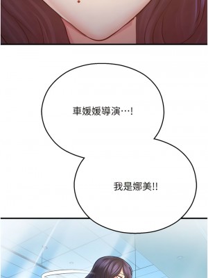 命運濕樂園 25-26話_25_16