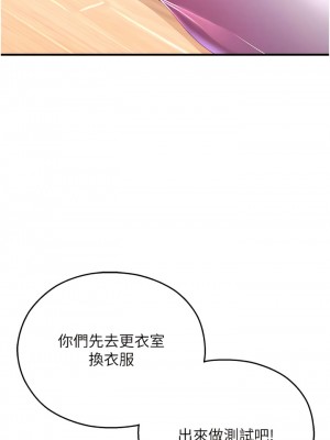 命運濕樂園 25-26話_26_03