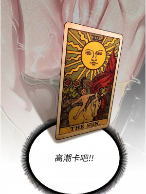 命運濕樂園 25-26話_26_04