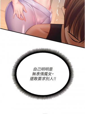 命運濕樂園 25-26話_26_05