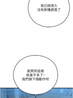 命運濕樂園 25-26話_26_06