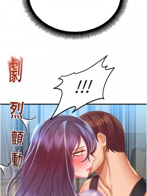 命運濕樂園 25-26話_26_10