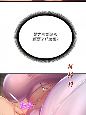 命運濕樂園 25-26話_26_11