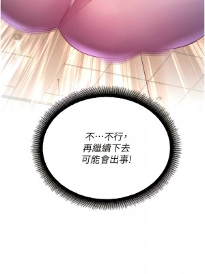 命運濕樂園 25-26話_26_12
