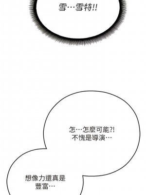 命運濕樂園 25-26話_26_16