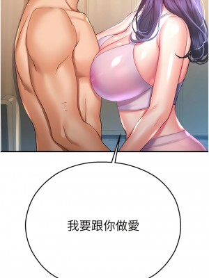 命運濕樂園 25-26話_26_18