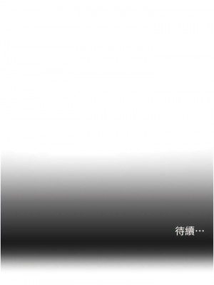 命運濕樂園 25-26話_26_19