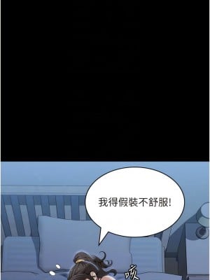 萬能履歷表 第二季 83-84話_83_05