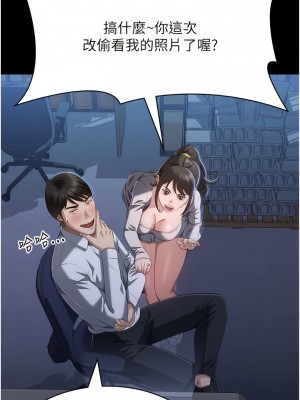 萬能履歷表 第二季 83-84話_83_08