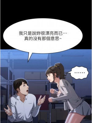萬能履歷表 第二季 83-84話_83_10