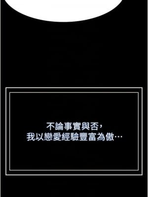 萬能履歷表 第二季 83-84話_83_11