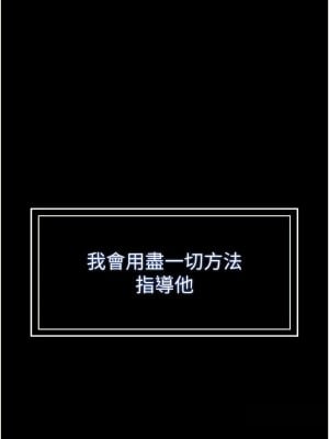 萬能履歷表 第二季 83-84話_83_12