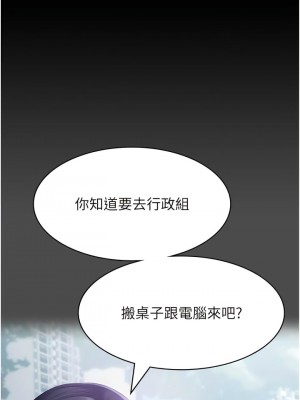 萬能履歷表 第二季 83-84話_84_02