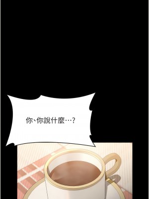 萬能履歷表 第二季 83-84話_84_04