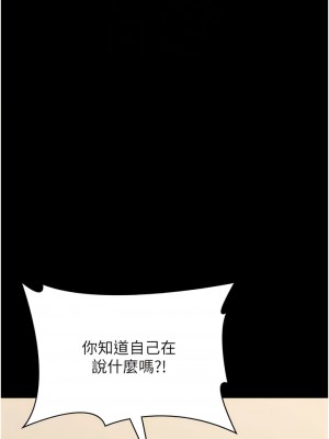 萬能履歷表 第二季 83-84話_84_05