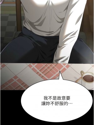 萬能履歷表 第二季 83-84話_84_06