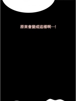 萬能履歷表 第二季 83-84話_84_08