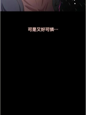 萬能履歷表 第二季 83-84話_84_10