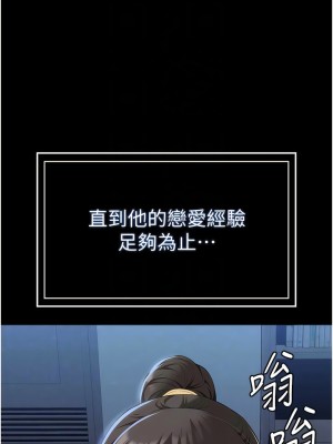 萬能履歷表 第二季 83-84話_84_11