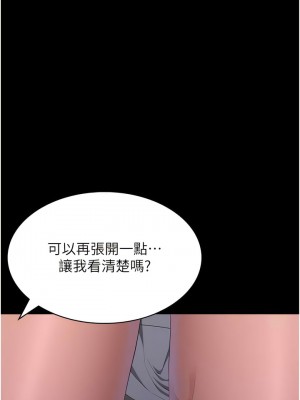 萬能履歷表 第二季 83-84話_84_12