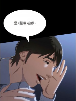 萬能履歷表 第二季 83-84話_84_14