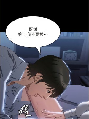 萬能履歷表 第二季 83-84話_84_16