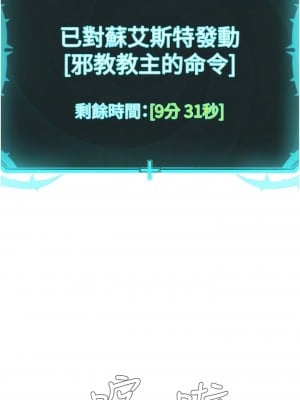 邪教教主 14-15話_14_02