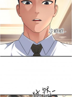 跑友變岳母 10-11話_11_07