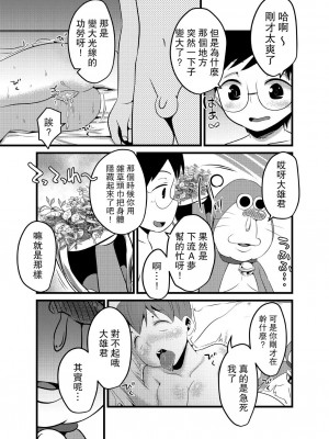 [Babymaker (Beco)] Gesuemon STAND-MY-D (Doraemon) [路过的骑士汉化组] [DL版]_22