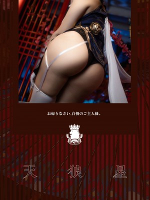 [三刀刀miido] 天狼星旗袍_31