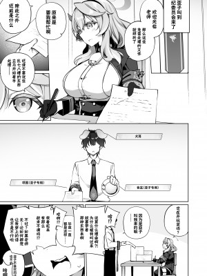 [すらいむのかんむり (かんむり)] そんなに欲求不満に見えますか!？ (ブルーアーカイブ)｜我看起来有那么欲求不满吗!？  [欶澜汉化组] [DL版]_04