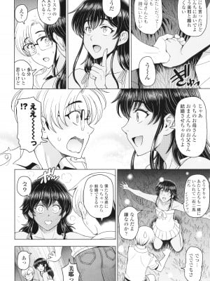 [瀬奈陽太郎] インシュウノクビキ + イラストカード_245