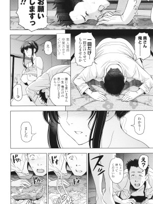 [瀬奈陽太郎] インシュウノクビキ + イラストカード_233