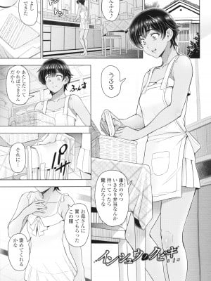 [瀬奈陽太郎] インシュウノクビキ + イラストカード_068